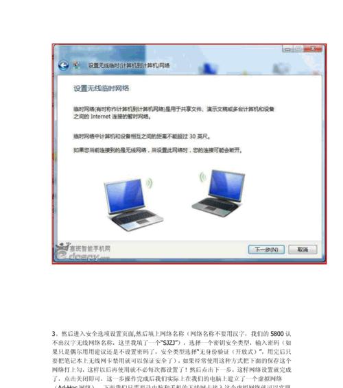 从XP系统升级到Windows7的完整指南（实现升级所需的步骤、注意事项和最佳实践）  第1张