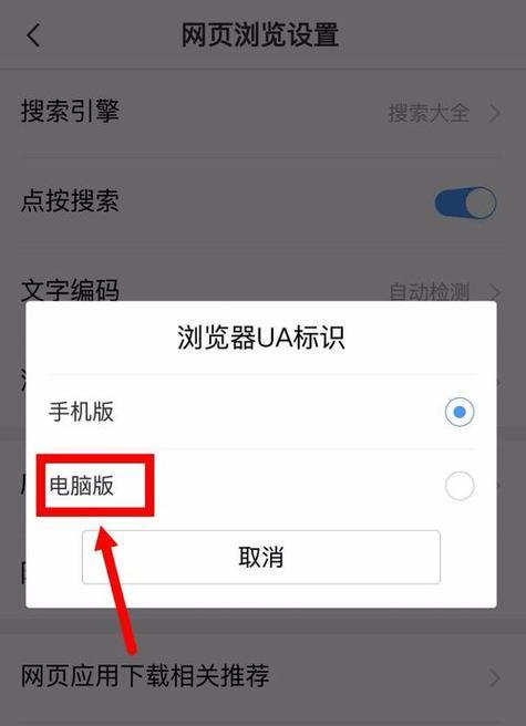 探索电脑浏览器的无限可能性（了解电脑浏览器的特性和发展趋势）  第1张