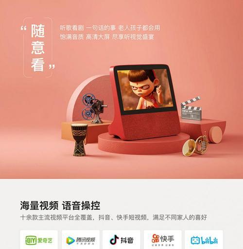 小度智能音箱（便捷实用的智能音箱，打开你的智能生活之门）  第3张