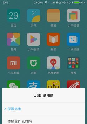 小米手环无法重启的解决方法（小米手环重启问题原因及解决办法）  第1张
