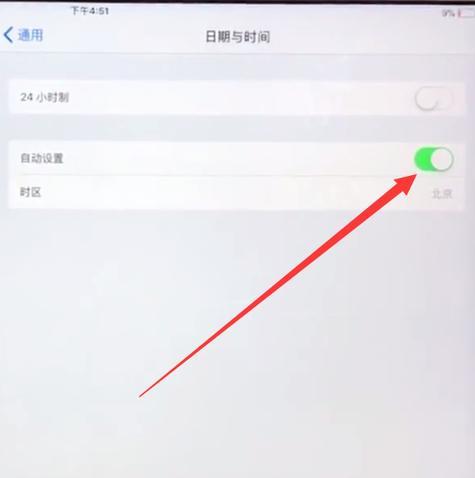 iPad截屏教程（一步步教你如何在iPad上进行截屏操作）  第2张