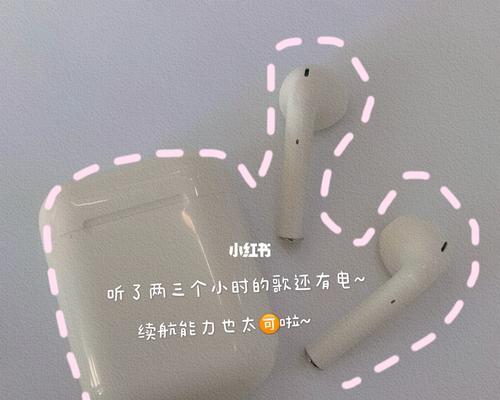 AirPods的使用技巧（掌握AirPods的音乐控制功能，轻松享受音乐世界）  第1张