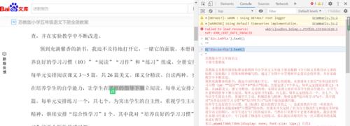 以百度文库复制粘贴文字的技巧与注意事项（轻松利用百度文库复制粘贴文字，避免版权问题）  第1张