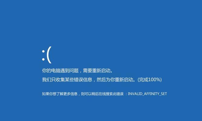如何解决电脑开机蓝屏问题（有效应对电脑开机蓝屏情况，避免数据损失和系统崩溃）  第1张