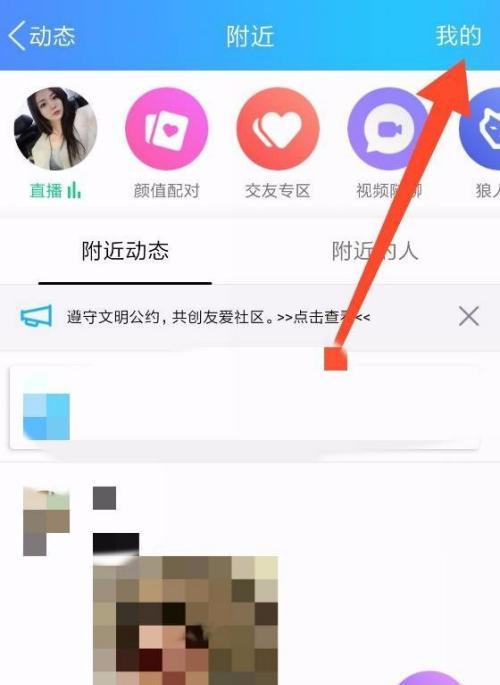 解密QQ登录地点历史查询功能（探究QQ登录地点历史查询的用途与隐私保护）  第2张