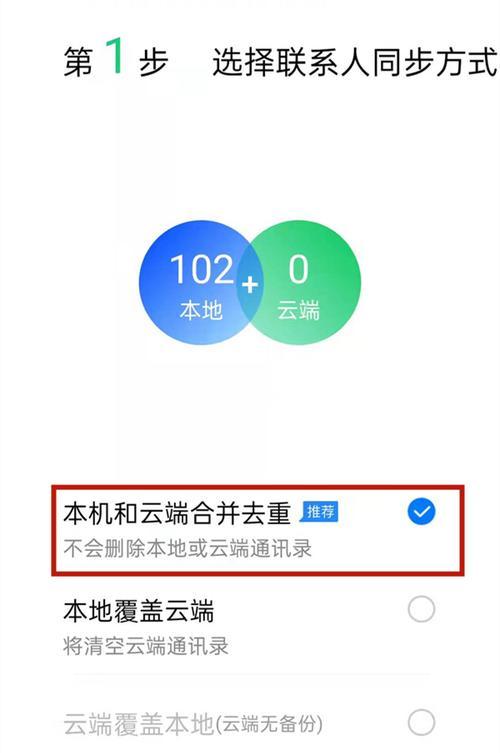解密QQ登录地点历史查询功能（探究QQ登录地点历史查询的用途与隐私保护）  第1张