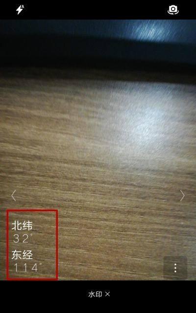 经纬度定位查询（解密经纬度定位系统，揭开隐藏在地球上的秘密）  第2张