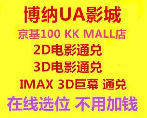 IMAX3D与普通3D的区别（探索IMAX3D和普通3D之间的差异，深入了解视觉效果的巅峰对决）  第3张