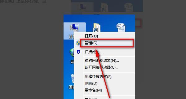 移动硬盘无法访问的解决方法（如何修复移动硬盘的访问问题）  第2张