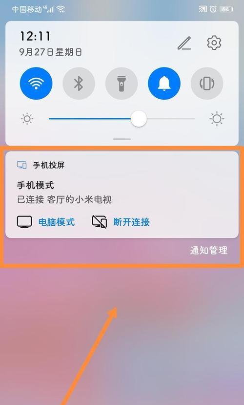 笔记本连接电视投屏的方法（快速实现多媒体共享的技巧与步骤）  第1张