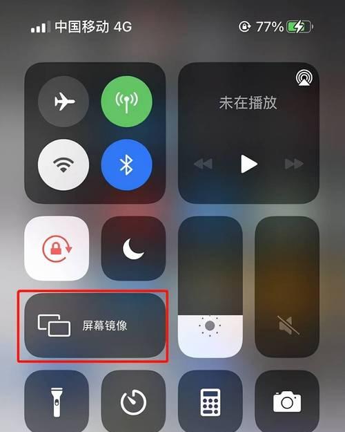 笔记本连接电视投屏的方法（快速实现多媒体共享的技巧与步骤）  第2张