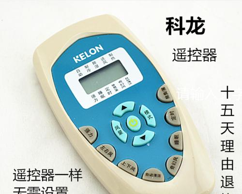 空调机遥控器（一键调温，享受舒适生活）  第1张