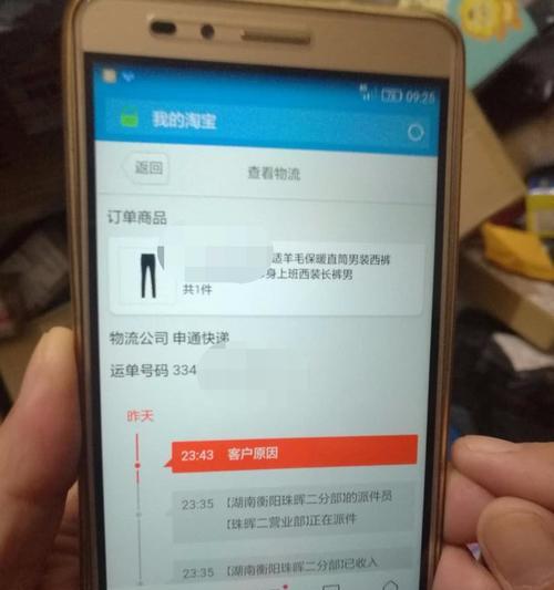 快递查询助手——轻松追踪你的包裹（一键查快递，了解包裹实时状态）  第2张