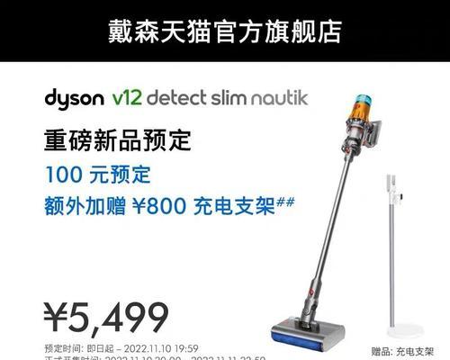 解决Dyson吸尘器充不进电的问题（怎样处理Dyson吸尘器不能充电的情况）  第2张