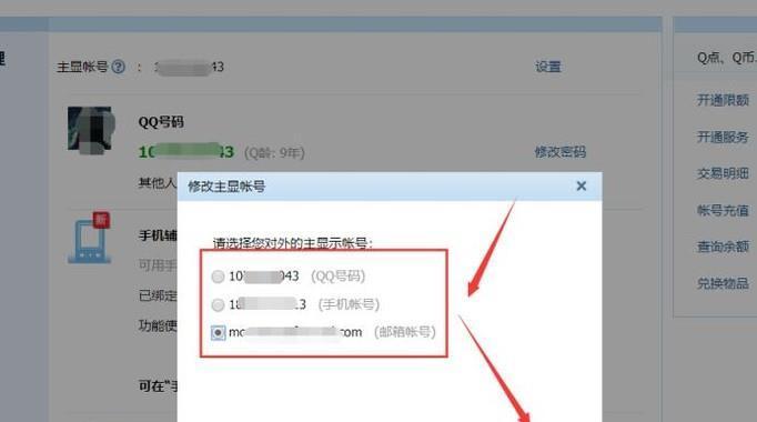 如何改变图片大小的操作方法（简单易行的图片大小调整技巧）  第2张