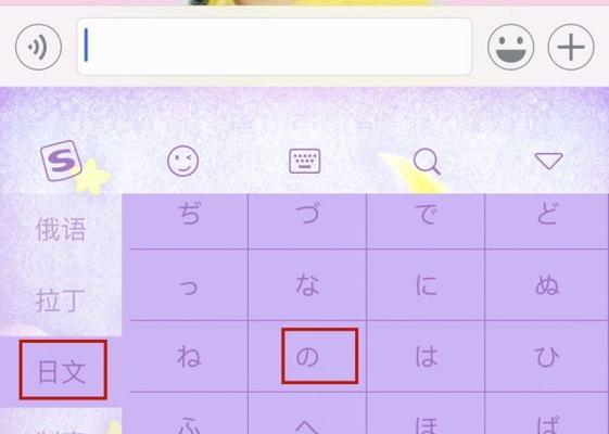 手机上打出特殊符号，让你的信息更有个性（打破单调！用特殊符号点亮手机输入界面）  第3张