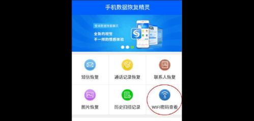 忘记家里的WiFi密码怎么办？（手机上如何查找已连接的WiFi密码）  第3张