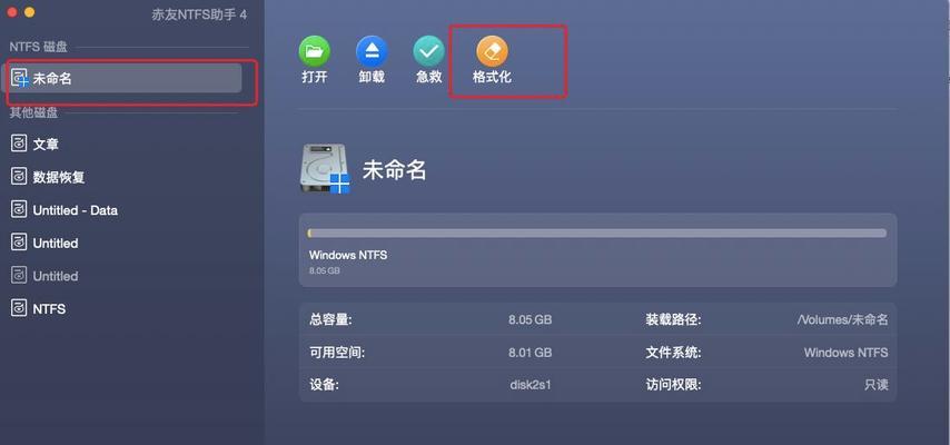 解决U盘格式化时缺少NTFS选项的方法（如何将U盘格式化为NTFS文件系统）  第3张