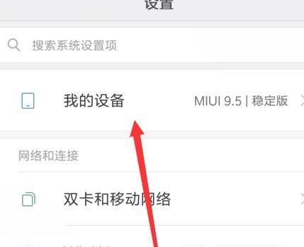 Win10系统应用定位功能的隐私保护（保护个人隐私，合理运用定位功能）  第1张