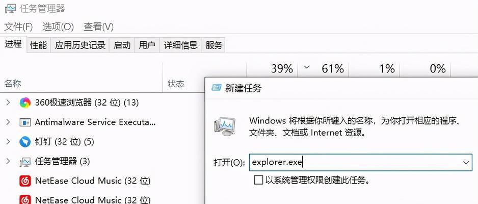 解决Win10开机黑屏只有鼠标问题（探究Win10开机出现黑屏只显示鼠标的原因及解决方法）  第3张