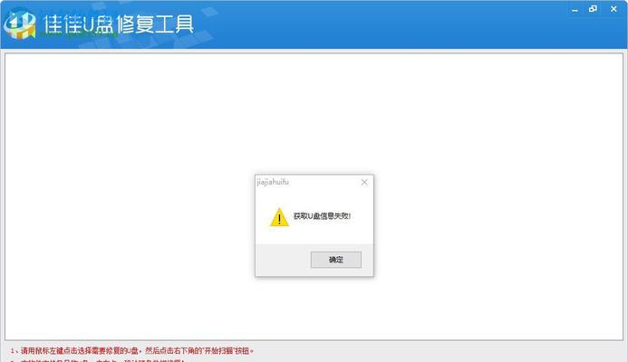 如何检测U盘是否中毒？（简单方法帮你确保U盘的安全）  第2张