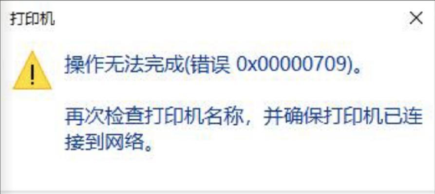 解决Win10系统更新失败0x80246017错误的方法（探索更新失败原因和有效解决方案，帮您顺利完成Win10系统更新）  第3张
