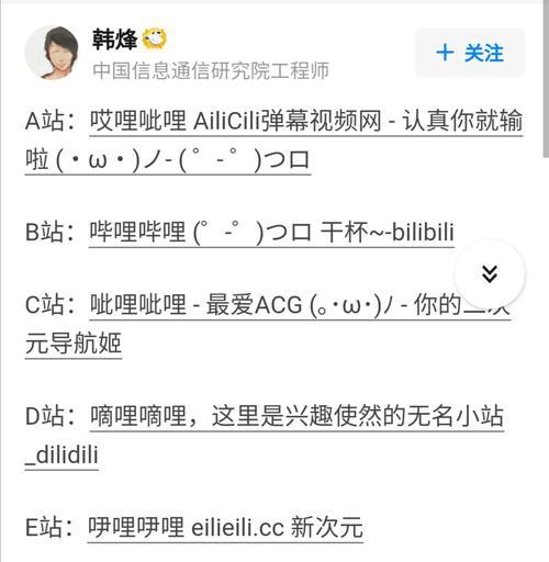 探索A站、B站、C站——互联网文化与社区平台的比较（A站、B站、C站的特点、功能和用户群体分析）  第3张
