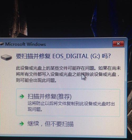 解决U盘插入电脑假死问题的有效方法（快速解决U盘插入电脑假死的情况，让你的数据传输更高效）  第3张
