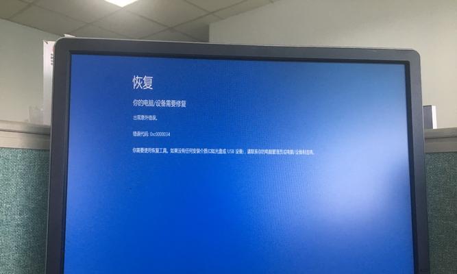 U盘升级系统导致蓝屏故障的解决方法（应对U盘升级系统导致蓝屏故障，保护数据安全与设备稳定）  第1张