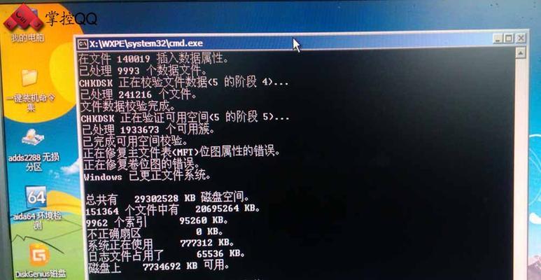 U盘升级系统导致蓝屏故障的解决方法（应对U盘升级系统导致蓝屏故障，保护数据安全与设备稳定）  第3张