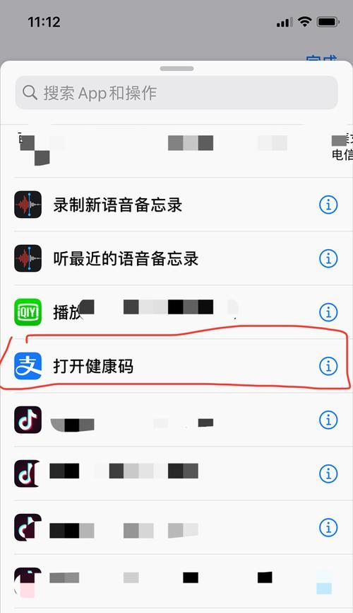 探索苹果快捷指令的便捷之道（提率的关键工具——苹果快捷指令）  第3张