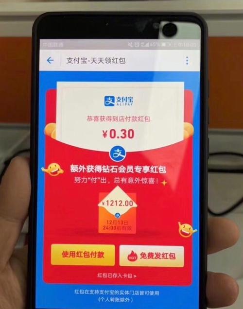 支付分的多重用途（解析支付分的功能与优势）  第2张