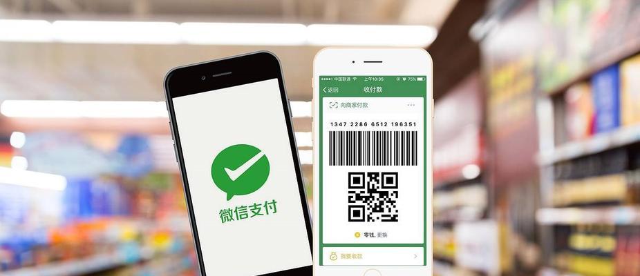 支付分的多重用途（解析支付分的功能与优势）  第1张