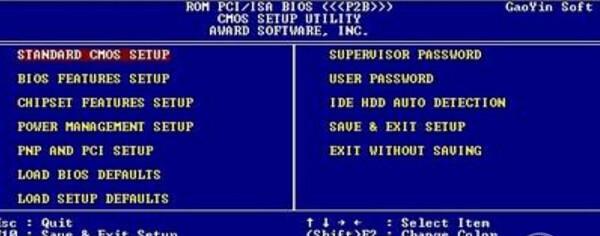 解决以U盘装系统时出现的“FloppyDiskFail40”问题（详细解决方案和常见原因分析）  第3张