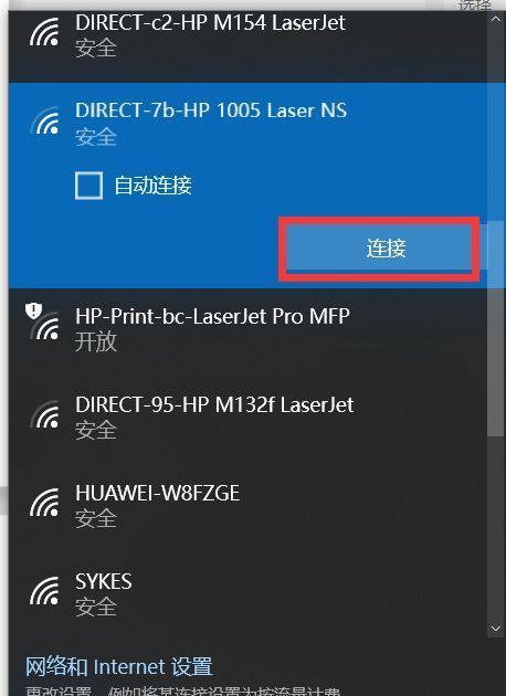 如何查看WiFi密码？（快速找回已连接WiFi密码的方法）  第3张