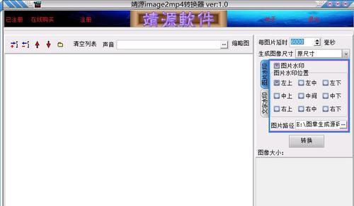 WinXP电脑中如何将BMP图片文件修改为JPG格式（简单步骤教你转换图片格式，让你的图片更轻便）  第3张