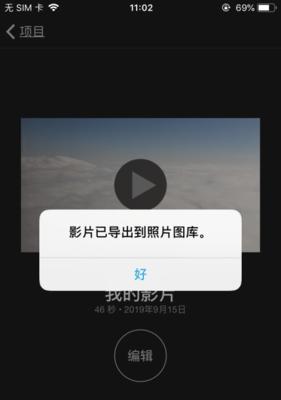 如何打开苹果手机的视频颜色反转功能？（简单操作让视频颜色反转，提供更好的观看体验。）  第1张