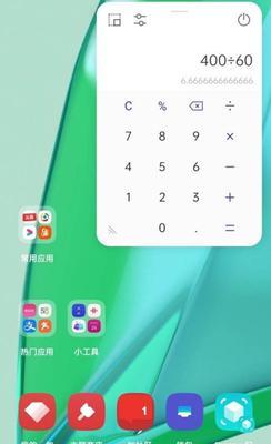 分屏模式（掌握分屏技巧，轻松应对多任务环境）  第2张