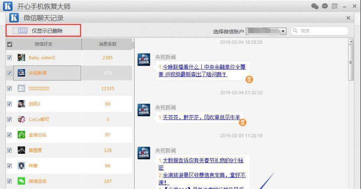 如何将手机从黑白恢复为彩色主题（手机黑白模式恢复方法及步骤）  第1张