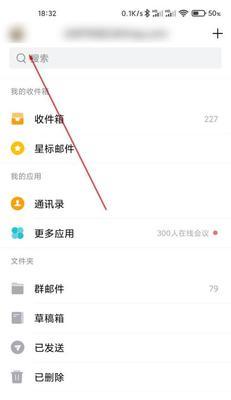 使用QQ邮箱发送文件的简便方法（快速、安全、便捷的QQ邮箱文件发送教程）  第1张