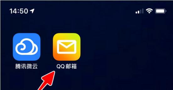 使用QQ邮箱发送文件的简便方法（快速、安全、便捷的QQ邮箱文件发送教程）  第3张