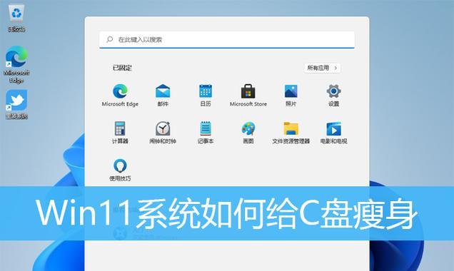 C盘专家（轻松清理C盘垃圾，释放更多存储空间）  第2张