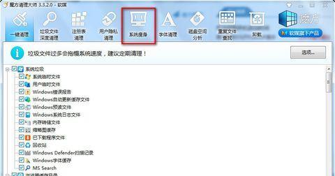 C盘专家（轻松清理C盘垃圾，释放更多存储空间）  第3张