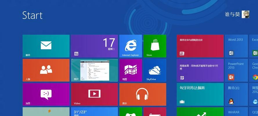 如何快速锁屏Win8系统（Win8系统锁屏快捷操作技巧）  第1张