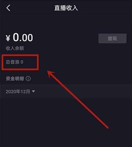 揭秘如何查看抖音注册时间（通过抖音个人资料轻松获取注册时间信息）  第2张