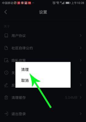 揭秘如何查看抖音注册时间（通过抖音个人资料轻松获取注册时间信息）  第3张