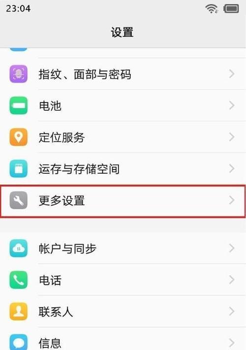 如何解决无法以调试模式打开的问题（调试模式无法开启的常见原因及解决方案）  第1张