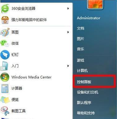 解决Win7系统中文显示乱码问题（修复方法及注意事项）  第2张