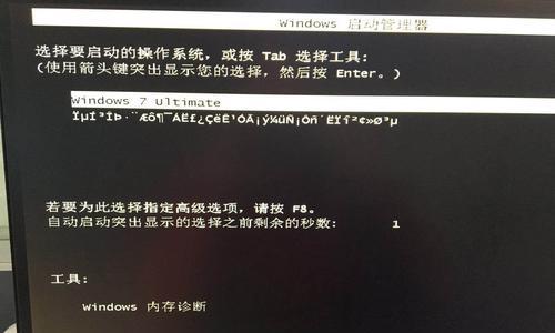 解决Win7系统中文显示乱码问题（修复方法及注意事项）  第1张