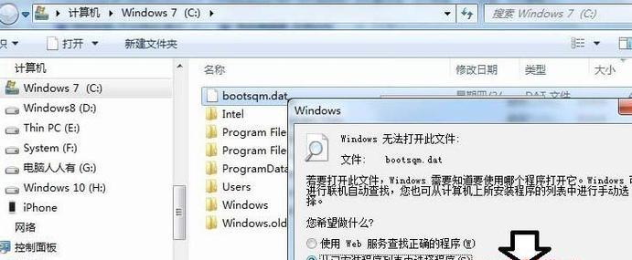 解决Win7系统中文显示乱码问题（修复方法及注意事项）  第3张